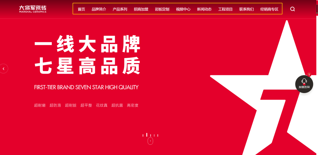 官宣| 大將軍瓷磚官網(wǎng)升級上線，全新形象精彩呈現(xiàn)！(圖7)
