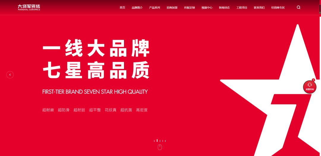 官宣| 大將軍瓷磚官網(wǎng)升級上線，全新形象精彩呈現(xiàn)！(圖1)