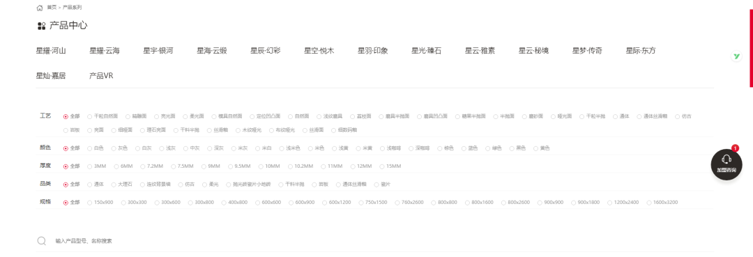 官宣| 大將軍瓷磚官網(wǎng)升級上線，全新形象精彩呈現(xiàn)！(圖11)