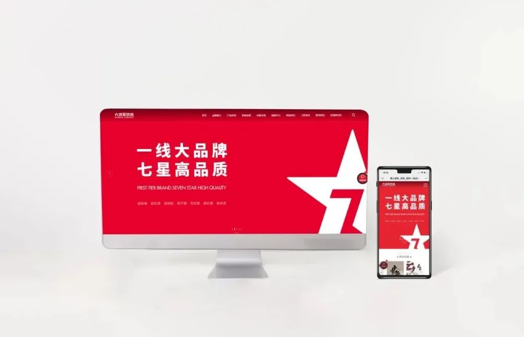 官宣| 大將軍瓷磚官網(wǎng)升級上線，全新形象精彩呈現(xiàn)！(圖13)