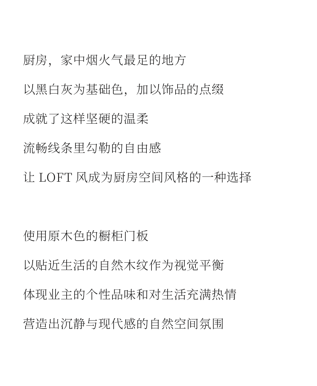 設(shè)計(jì)分享｜質(zhì)感工業(yè)風(fēng)，品位奢雅風(fēng)采，演繹時(shí)尚與柔情~(圖9)