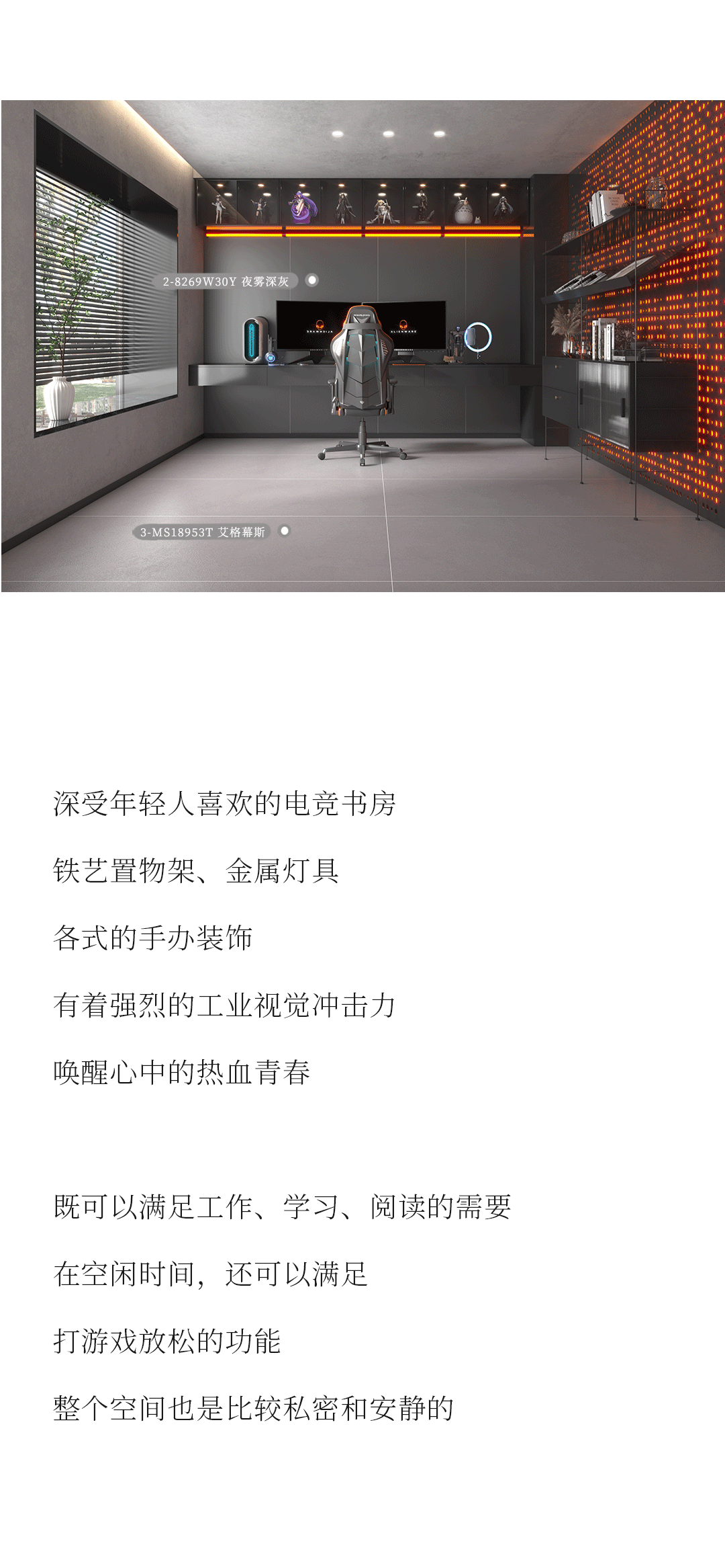 設(shè)計(jì)分享｜質(zhì)感工業(yè)風(fēng)，品位奢雅風(fēng)采，演繹時(shí)尚與柔情~(圖11)