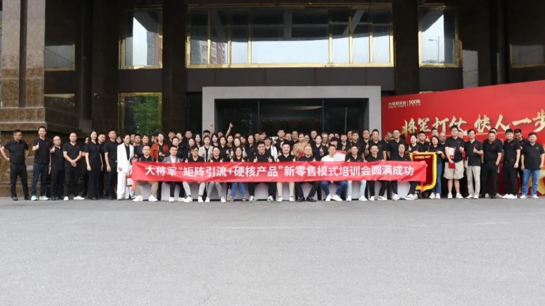 于變局中開新局，大將軍瓷磚如何實現(xiàn)戰(zhàn)略進階？(圖8)