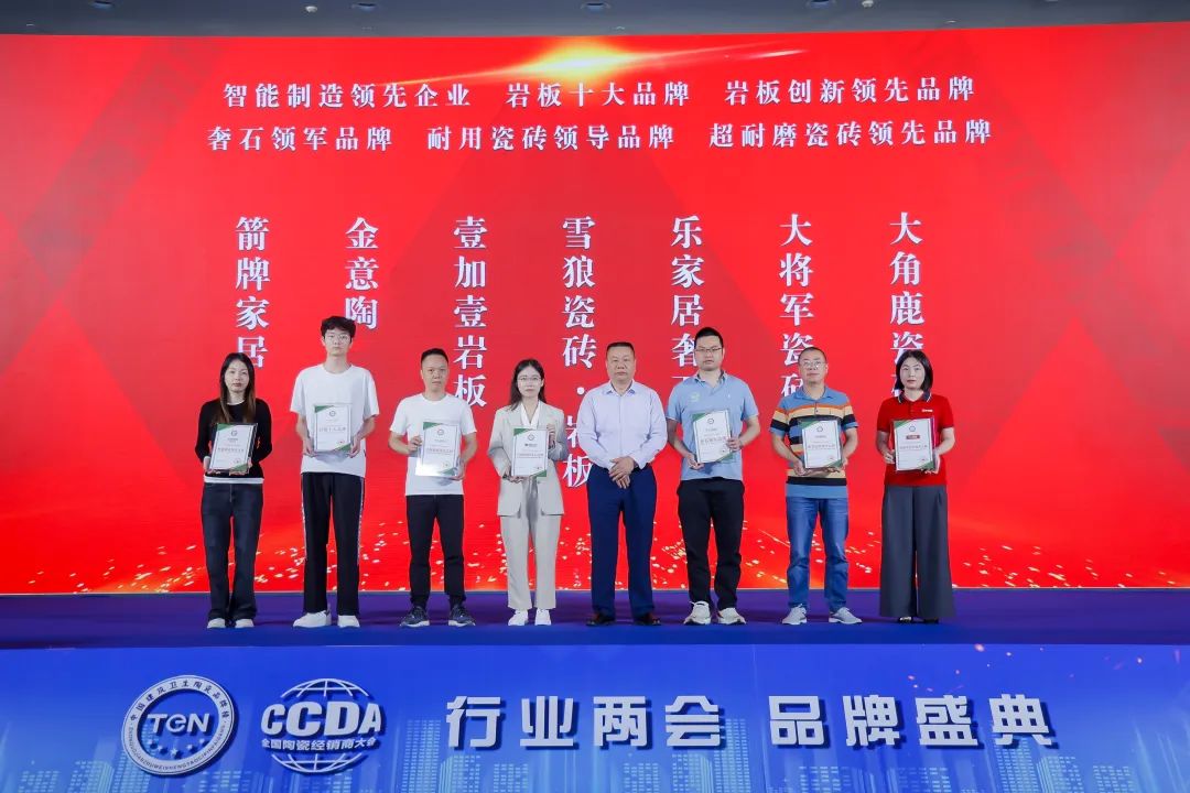 大將軍瓷磚行業(yè)兩會雙獎(jiǎng)加冕！竟有一獨(dú)家大獎(jiǎng)？(圖3)