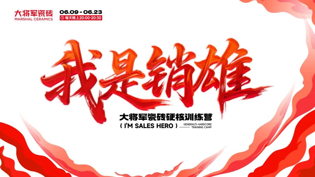 14天挑戰(zhàn)從銷售到“銷雄”，這場(chǎng)訓(xùn)練營(yíng)讓你脫胎換骨！