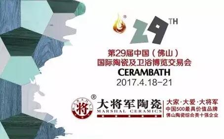 @全體陶博客商：陶博會(huì)不可錯(cuò)過(guò)的“磚”家風(fēng)采，盡在大將軍陶瓷
(圖5)