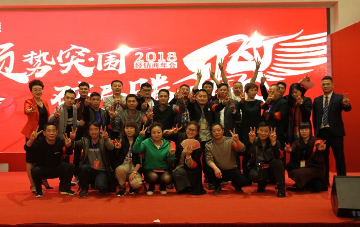 順勢(shì)突圍·破局騰飛丨大將軍陶瓷2018經(jīng)銷商年會(huì)暨總部開業(yè)盛典成功舉辦！
(圖26)