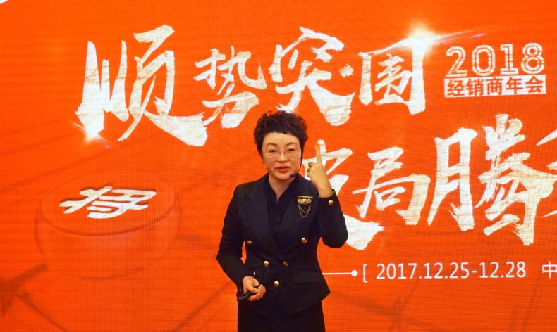 順勢(shì)突圍·破局騰飛丨大將軍陶瓷2018經(jīng)銷商年會(huì)暨總部開業(yè)盛典成功舉辦！
(圖14)