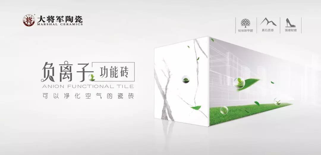 負離子功能磚丨那些被甲醛包圍的生活，還可以再搶救一下！
(圖7)