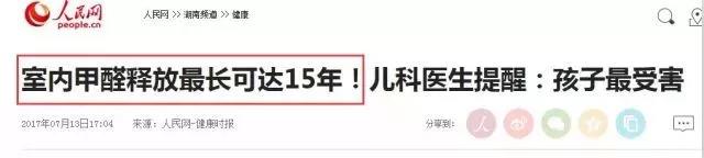 負離子功能磚丨那些被甲醛包圍的生活，還可以再搶救一下！
(圖2)