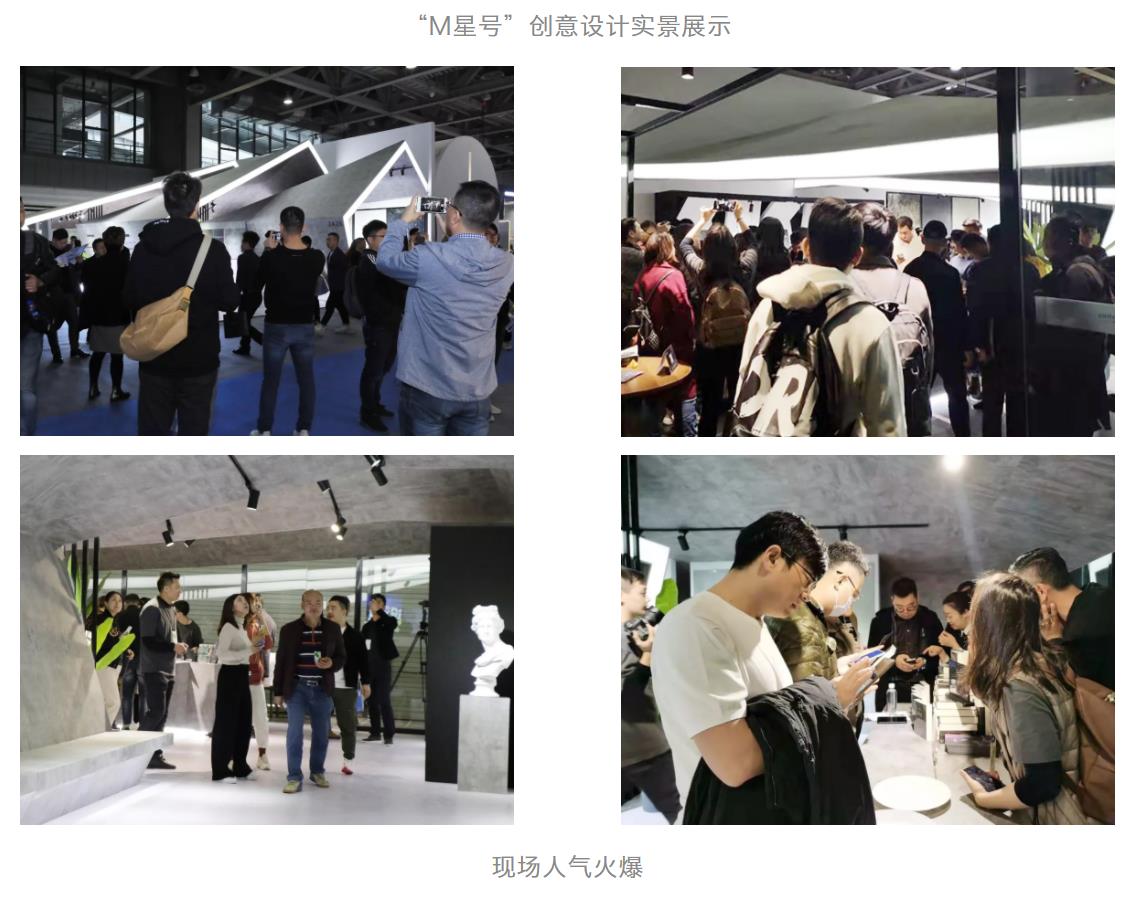 廣州設(shè)計周圓滿收官，大將軍陶瓷攜吸睛度爆表的“M星號”再啟美好未來新征程
(圖7)