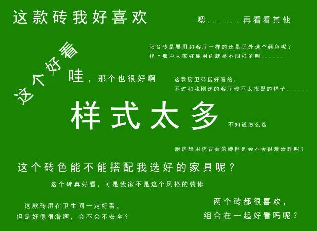 瓷磚十大品牌家裝攻略提示丨告別選擇恐懼癥，選百搭又好看的家裝神器！
(圖1)