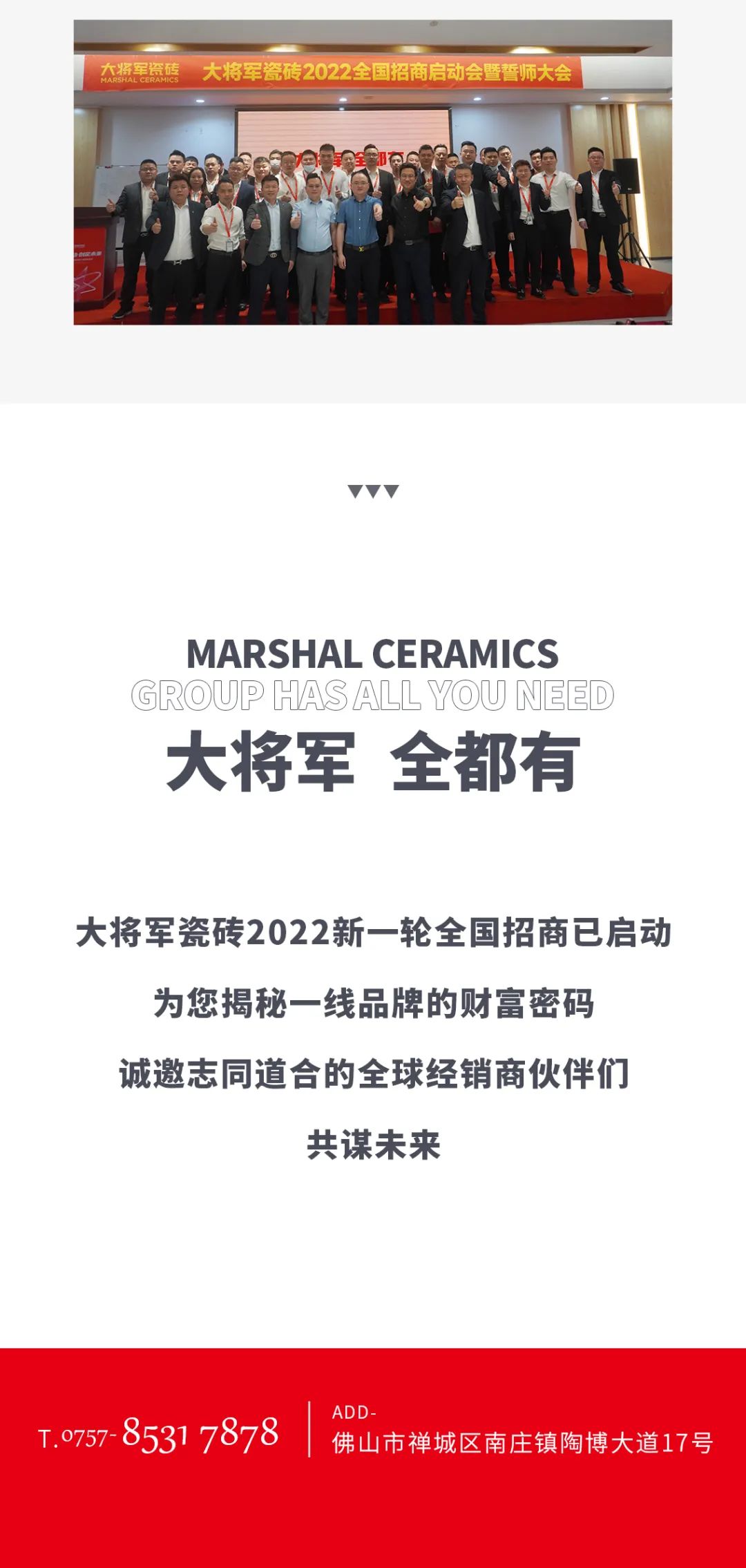一線品牌大將軍瓷磚，招商盛起！再次開啟黃金時代！(圖9)