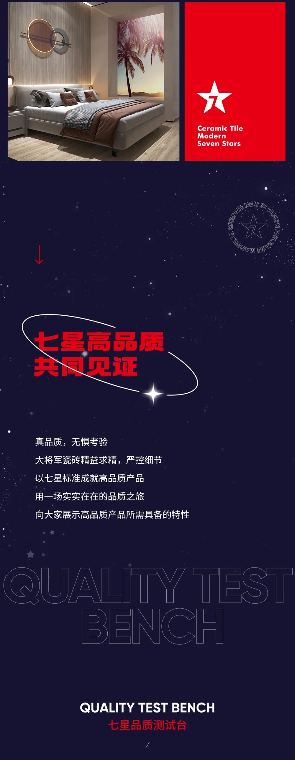 品牌加速·全新綻放| 大將軍瓷磚全新SI形象店，耀世亮相！(圖10)