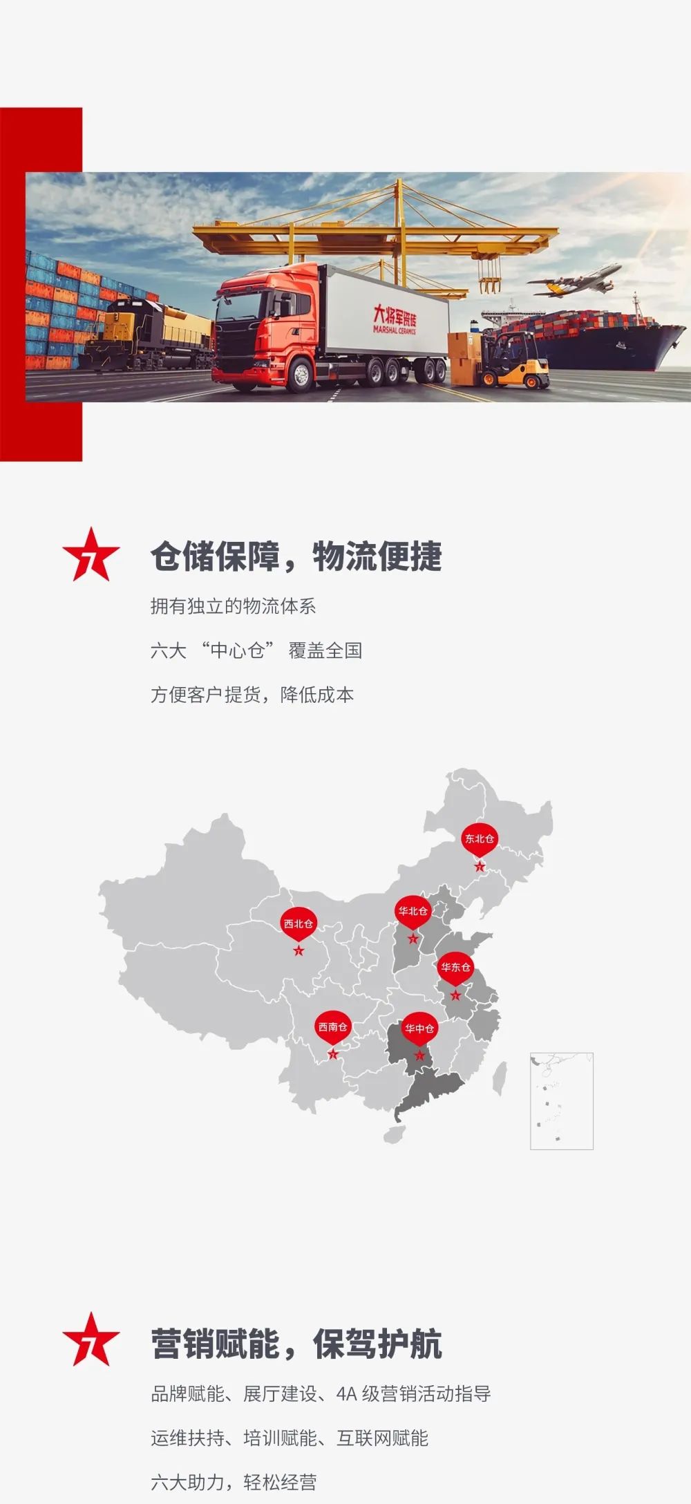 大將軍 全都有|4月27日，大將軍瓷磚4月直播選商財富峰會，強勢來襲！(圖6)