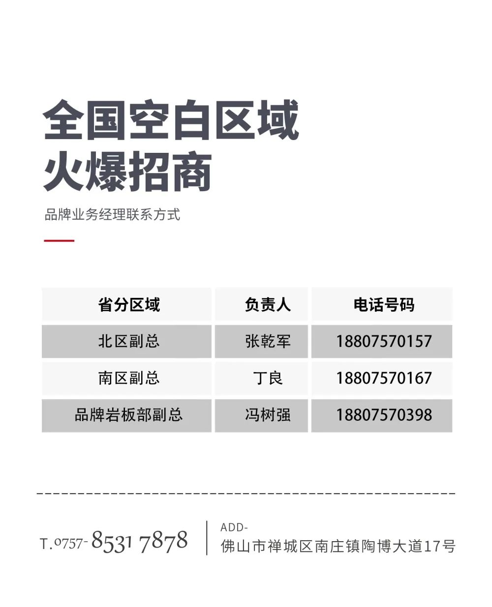 大將軍 全都有|4月27日，大將軍瓷磚4月直播選商財富峰會，強勢來襲！(圖9)