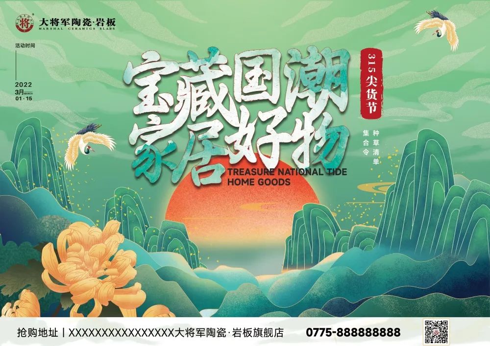 再破記錄| 大將軍瓷磚選商財富直播峰會招商163城圓滿收官！(圖14)