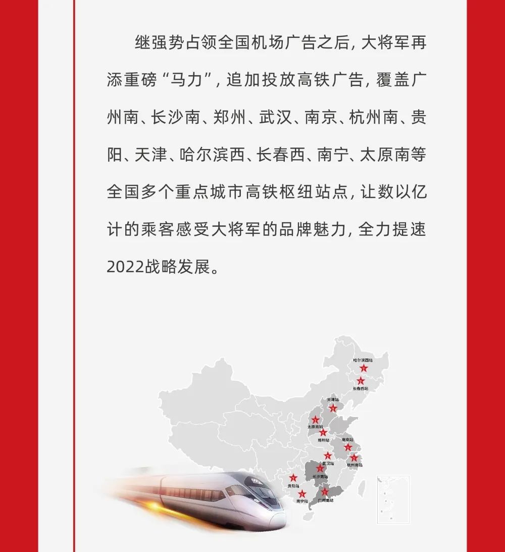 縱貫陸空！大將軍瓷磚廣告震撼上線，硬核霸屏！(圖8)