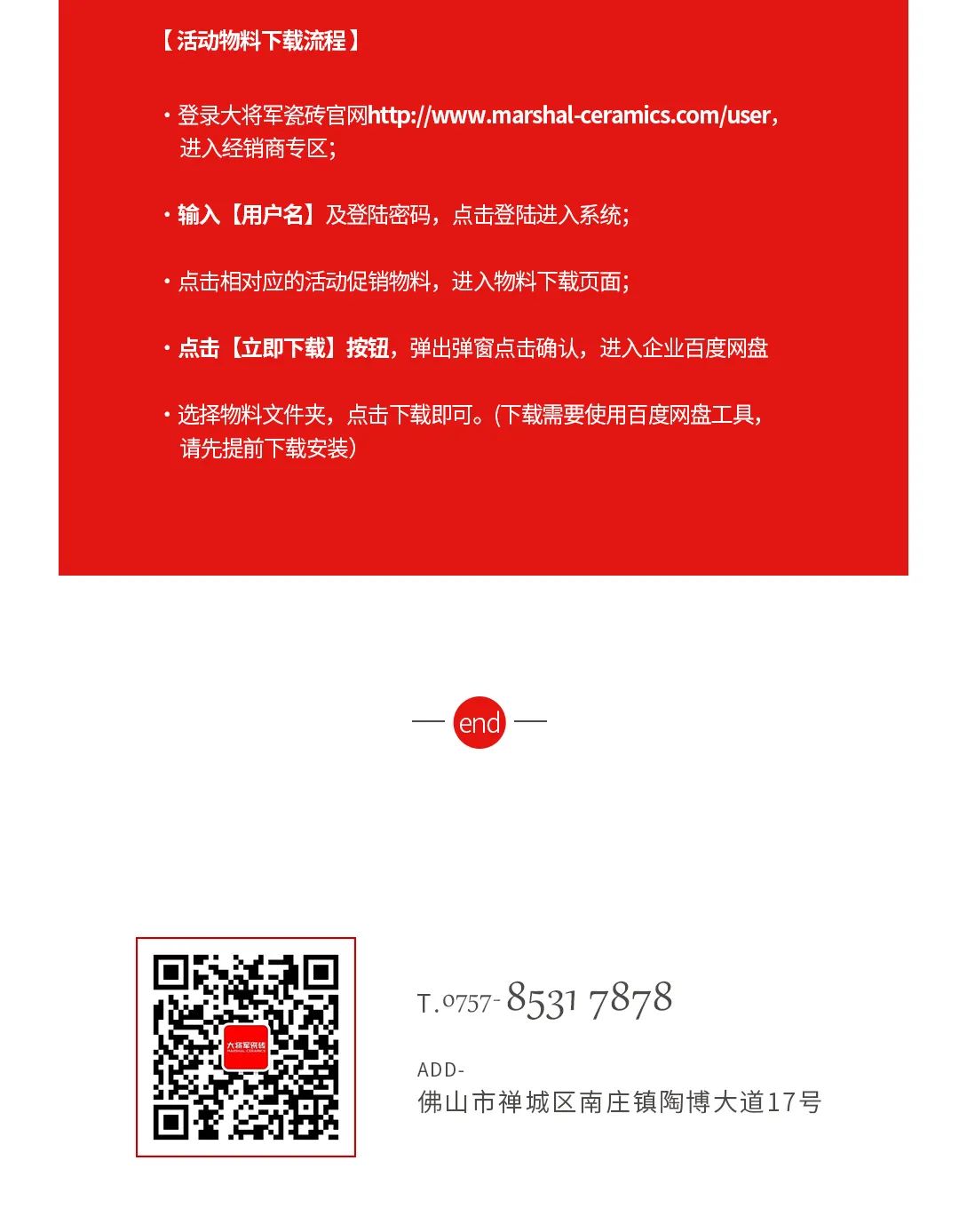 七星高品 將軍先行|618年中大促，超級省錢優(yōu)惠震撼來襲！(圖8)