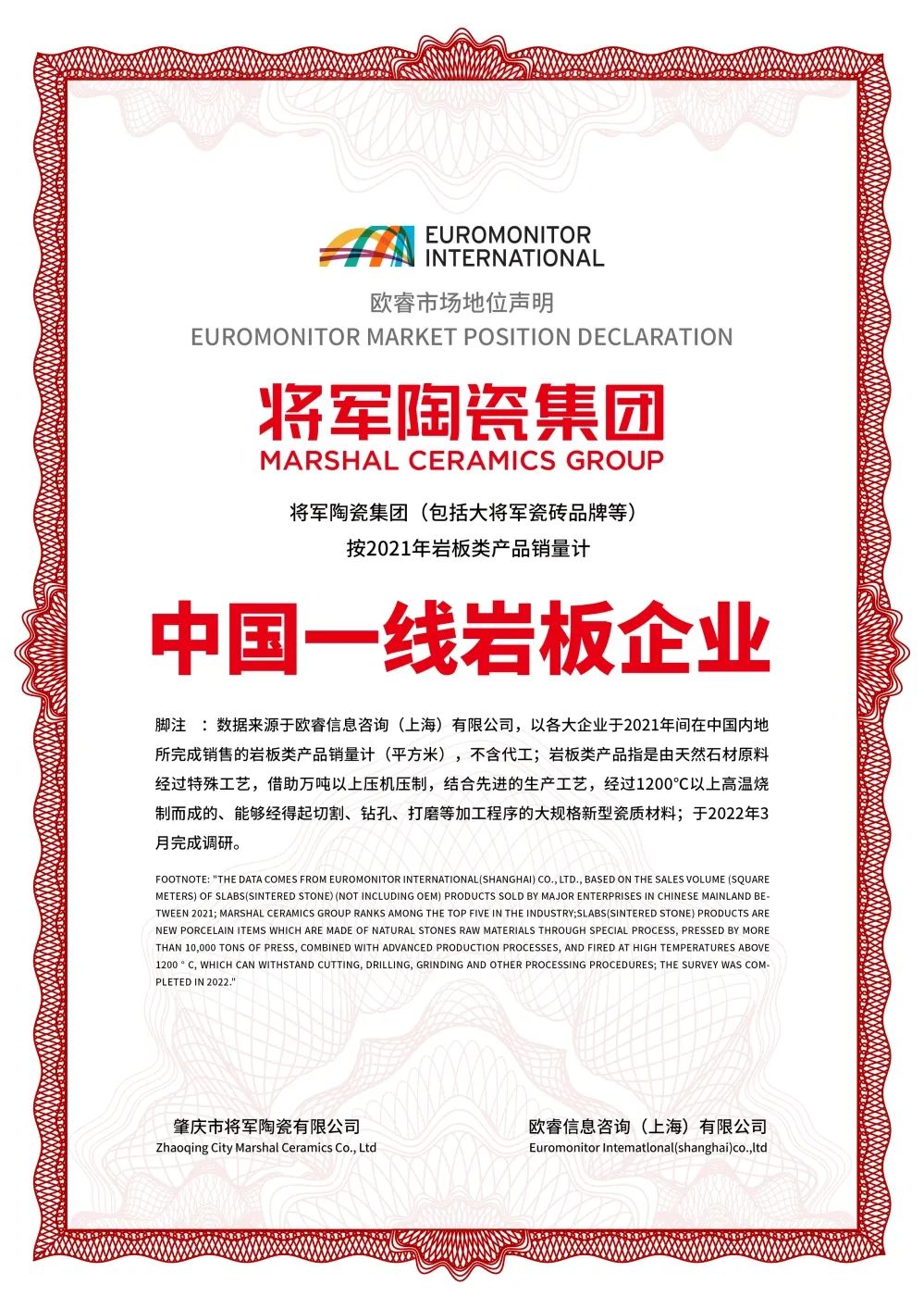 步履不停！138.35億元！大將軍瓷磚連續(xù)7年上榜中國500價值品牌！(圖5)