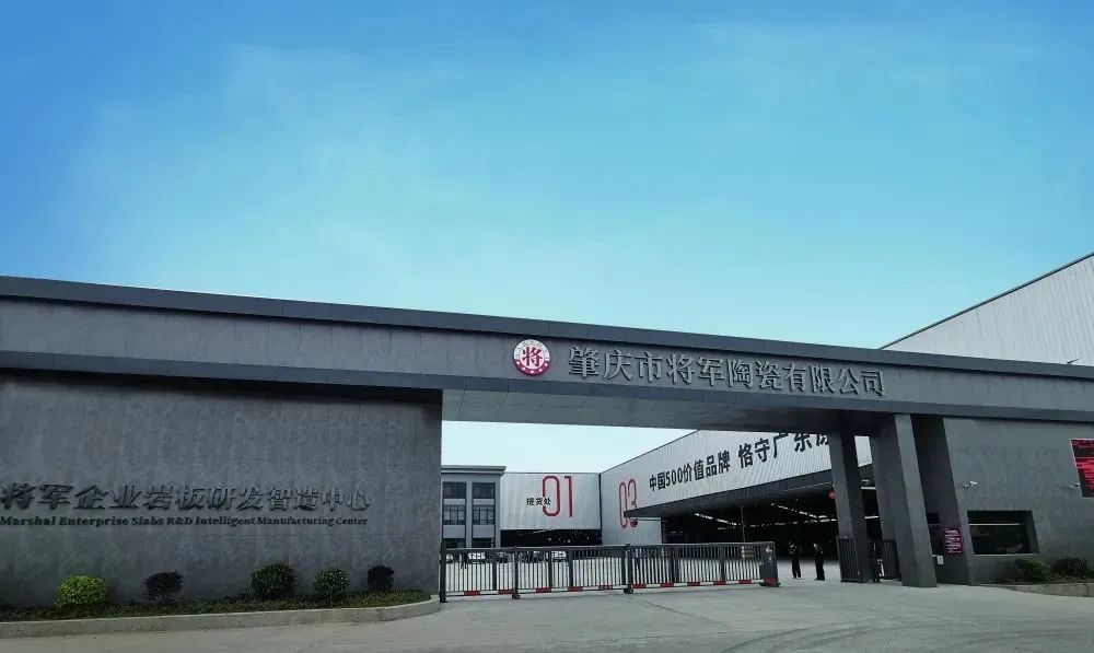 步履不停！138.35億元！大將軍瓷磚連續(xù)7年上榜中國500價值品牌！(圖7)