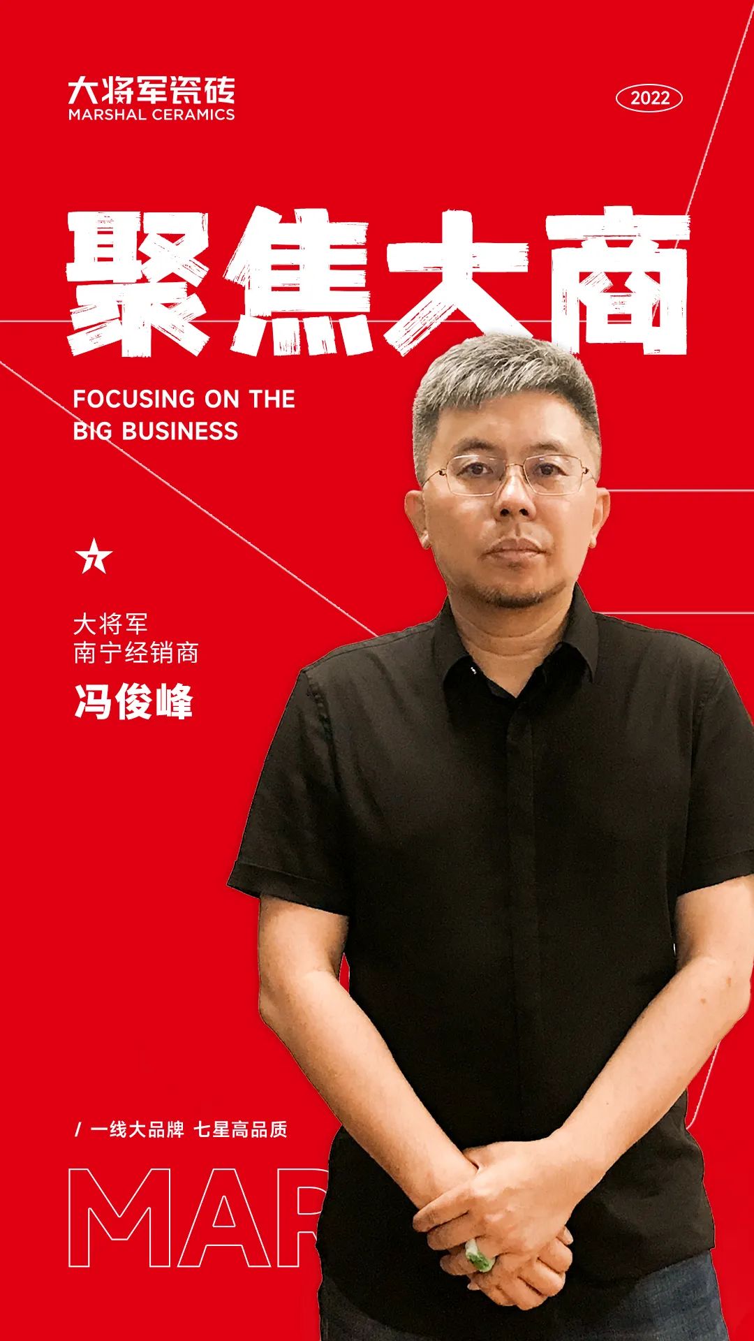 聚焦大商|馮俊峰：20年堅(jiān)持做一件事，這是他的終生事業(yè)(圖1)