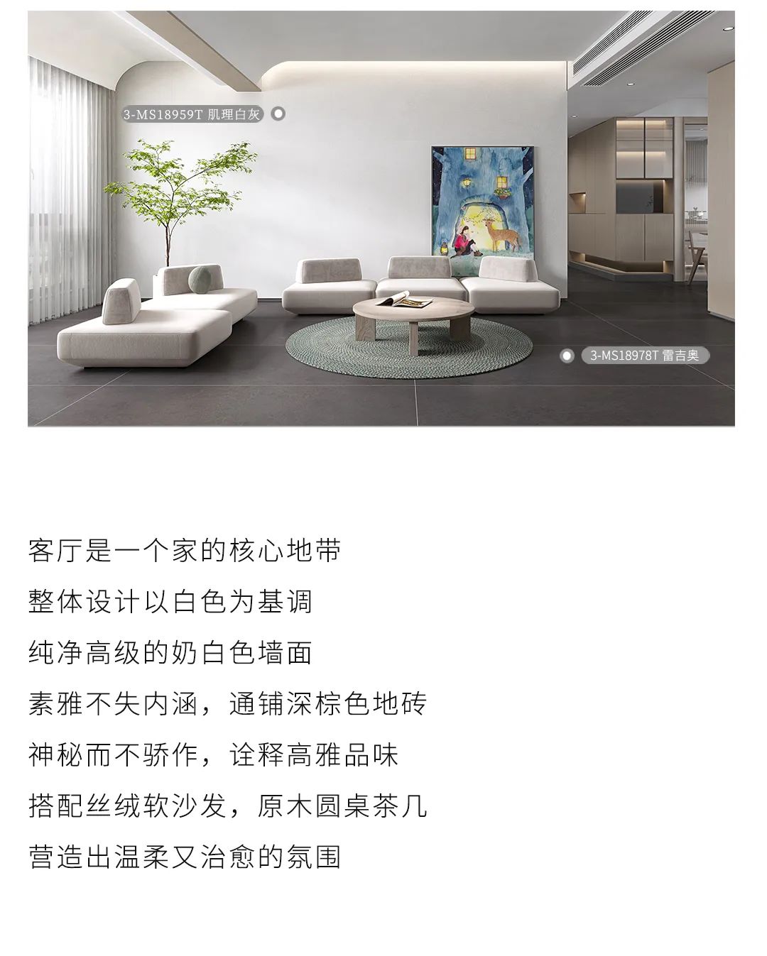 設(shè)計分享｜超火的INS奶油風(fēng)家居，溫柔直撞心窩(圖3)
