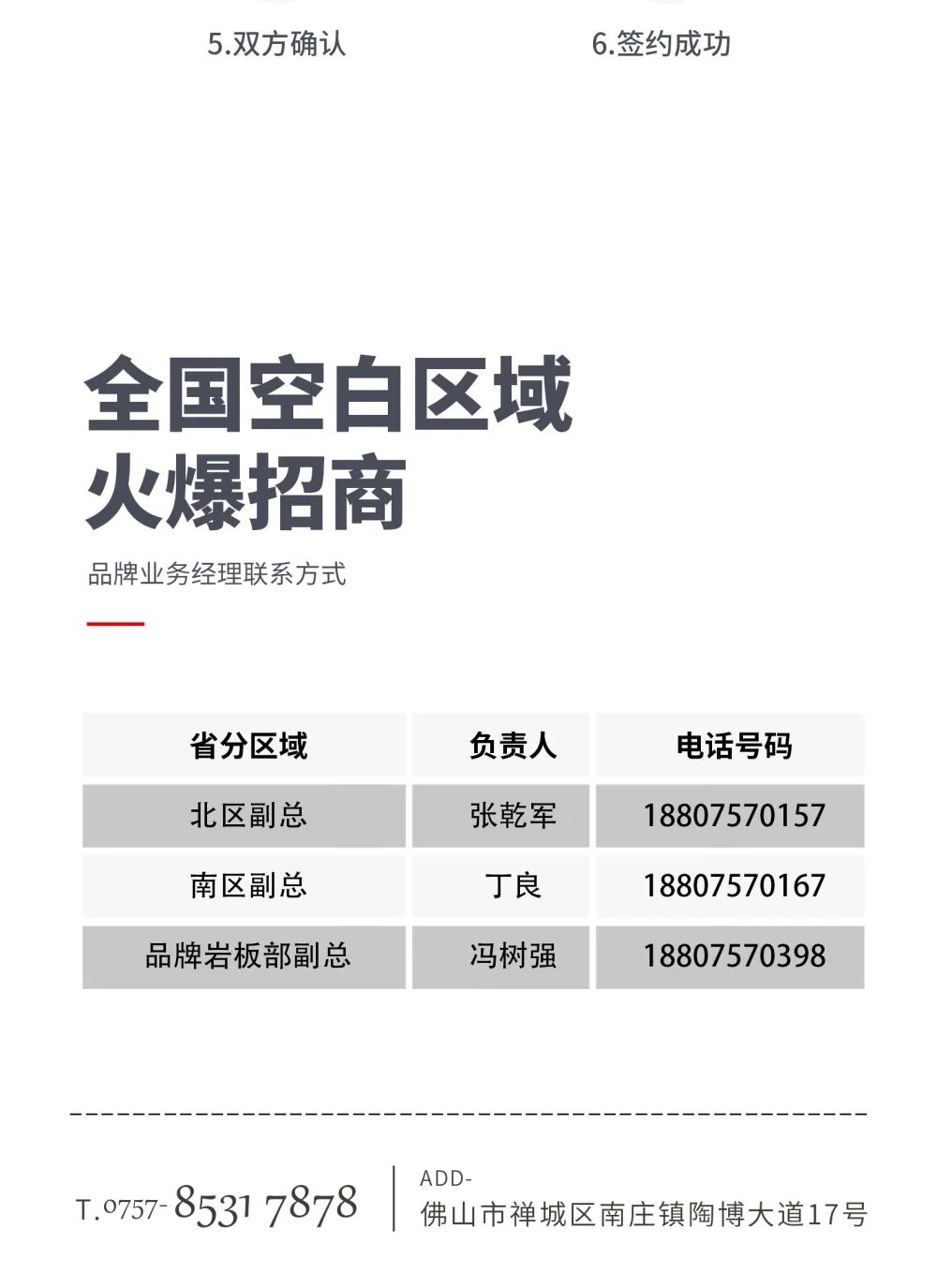 創(chuàng)富商機(jī)|招商不停步，大將軍瓷磚10月直播招商火熱再啟！(圖10)