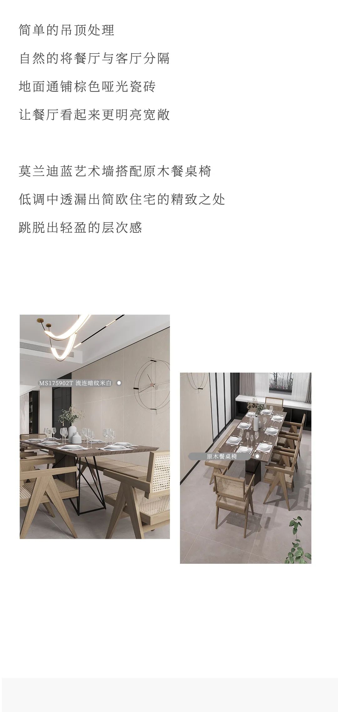 設計分享｜現(xiàn)代簡歐小格調，品位顏值與品質兼?zhèn)涞募揖由額(圖6)