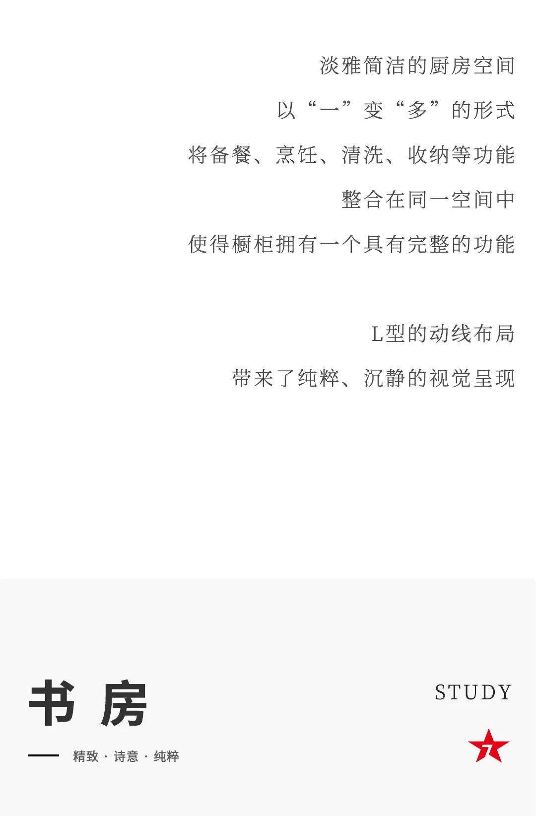 設計分享｜現(xiàn)代簡歐小格調，品位顏值與品質兼?zhèn)涞募揖由額(圖8)
