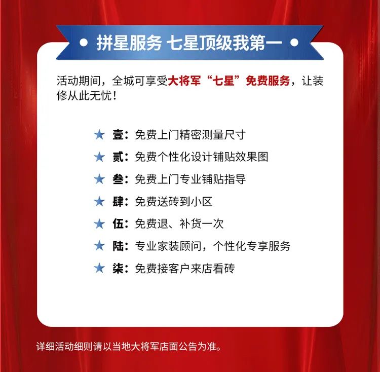 重磅！爆品火拼，大將軍瓷磚助你元旦煥新家！(圖7)