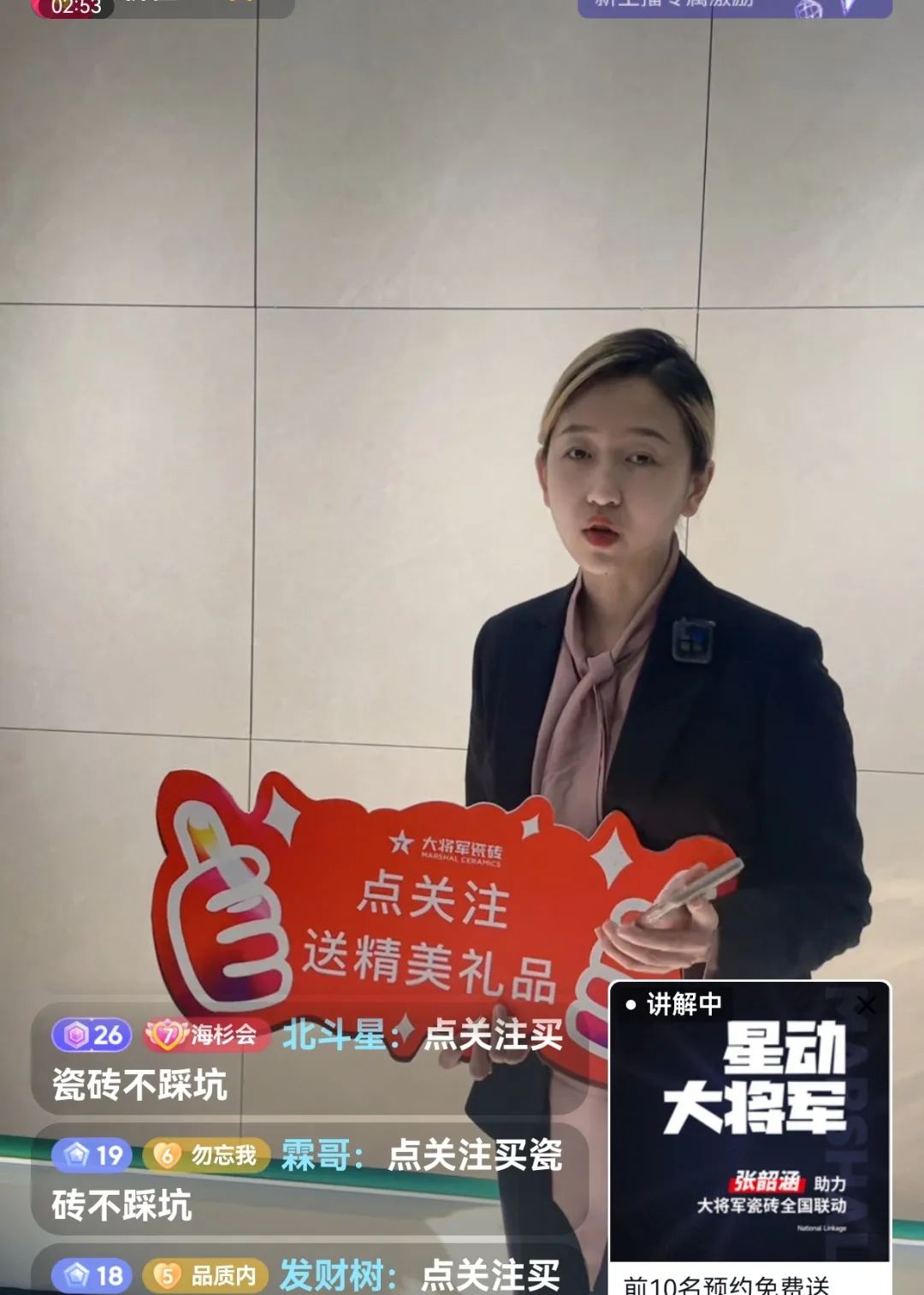 再戰(zhàn)告捷│星動大將軍2.0完成率高達(dá)275%，總收現(xiàn)超9490萬元！(圖19)