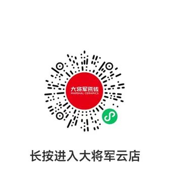 收現(xiàn)9490萬元，完成率達(dá)275%！大將軍瓷磚20周年全國聯(lián)動(dòng)再鑄輝煌(圖22)